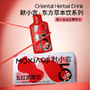 默小吉300ml（10袋）、900mL（30袋）、1.8L（60袋）五红原浆饮阿胶、红米、花生粉、红豆粉红枸杞原浆 商品缩略图5