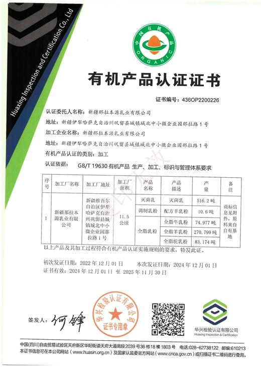 【有机全脂羊乳粉】优质奶源  口感醇厚  奶香浓郁  易吸收  羊奶粉20g*20条/罐 商品图6