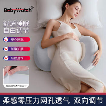 BabyWatch 黑科技孕妇枕护腰侧睡枕托腹u型枕睡觉侧卧用品抱枕礼物硅胶灰 商品图0