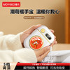 魔元（MOYEEO）X43福小龙暖手宝  白色 商品缩略图0