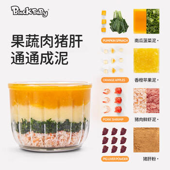BLACK BABY热门商品辅食机婴儿打泥机 多功能宝宝辅食料理机11叶单杯单刀 商品图4