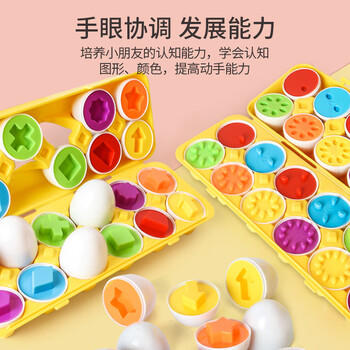 马丁兄弟形状配对玩具婴儿鸡蛋玩具宝宝蒙氏早教玩具聪明蛋配对板12只形状 商品图8