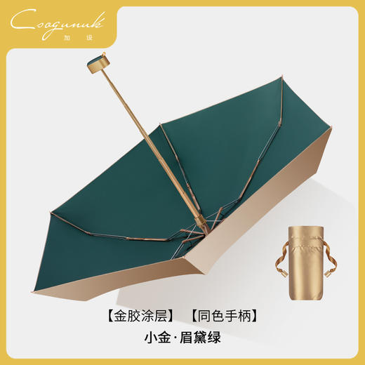 【防晒小金伞/轻型防风晴雨伞】UPF50+  阻隔紫外线>99%  轻巧便携 多色可选 商品图5