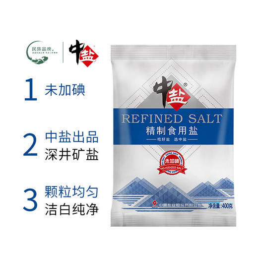 【秒杀】中盐精制食用盐未加碘400g 商品图1