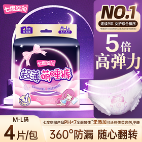 七度空间3+1片M-L码超薄萌睡裤装QKC8904【一箱请拍12包】