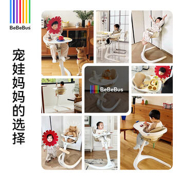 bebebus宝宝餐椅成长椅婴儿学坐家用座椅儿童餐椅婴儿 商品图0