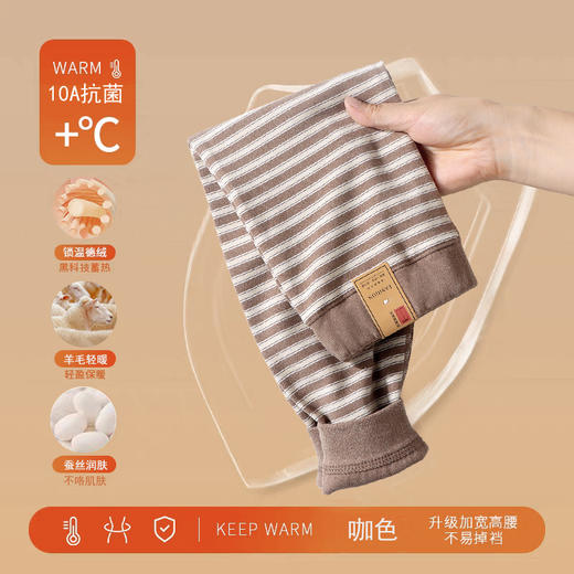 【秋冬季男女童家居服睡衣秋裤】儿童羊毛蚕丝保暖打底裤无骨10A抗菌 商品图2