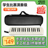 嘉德瑞JDR口风琴37键曜石黑皮包小学生教学课堂专用专业演奏级成人乐器 商品缩略图0