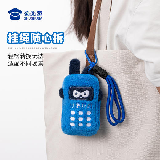 【实付满199送钥匙扣】【毛绒对讲机挂件】创意包包毛绒挂件男女手机挂零钱包饰钥匙扣儿童毛绒玩具 商品图4