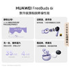华为（HUAWEI）FreeBuds 6i 真无线降噪蓝牙耳机 旗舰级降噪深度 音乐游戏 安卓/苹果手机通用 流光紫 /数码 /影音娱乐 /蓝牙/无线耳机 商品缩略图1