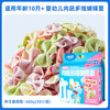 小鹿蓝蓝婴幼儿面条 肉蔬多维蝴蝶面600g含30小袋婴儿辅食营养面超值装 商品缩略图1
