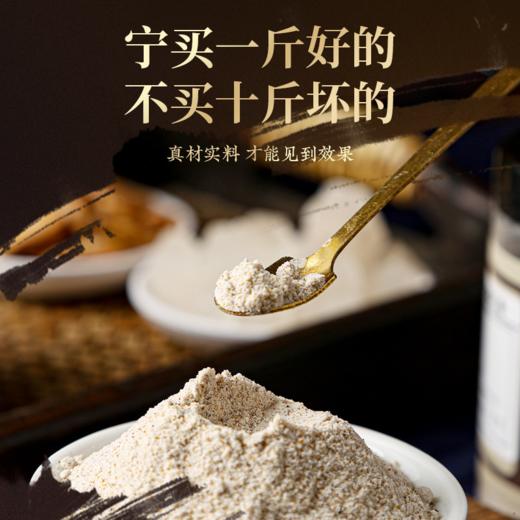 正宗青盐青盐炮附子粉 1比1等量 150g 商品图3