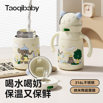 taoqibaby婴儿保温杯水杯儿童吸管杯水壶宝宝学饮杯316不锈钢鸭嘴套装 商品图8