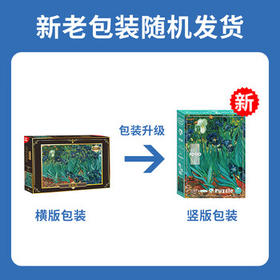 古部成人拼图1000片鸢尾花高难度减压拼图包装随机家居装饰生日礼物