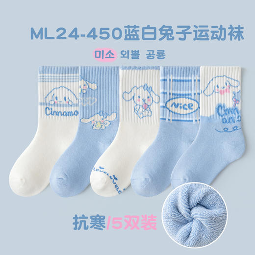 超值五双装【毛圈内里！蓄热保暖】软糯好舒服，冬季加厚毛圈袜中大童加绒毛巾袜男女童秋冬保暖棉袜。rc 商品图9