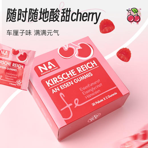 🔥爆款返场！击退秋冬手脚冰凉、乏力头晕！NA车厘子富铁回血包，四重有机铁+专研吸铁肽，补血效率直接拉满 商品图2