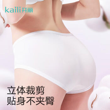 开丽（Kaili）一次性内裤女出差旅行孕产妇免洗纯棉内裤20条2XL码【 安全灭菌】 商品图0