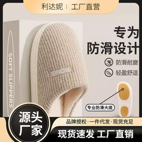 防滑棉拖鞋女款秋冬季2025新款家居室内厚底保暖毛毛拖鞋男士冬天