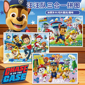 汪汪队立大功（PAW PATROL）儿童拼图玩具三合一 汪汪队盒装拼图家居装饰生日礼物礼品 商品图3