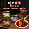 牦牛肉酱 商品缩略图0