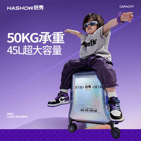 哈秀X1遛娃儿童行李箱可坐可骑二合一可登机男女孩宝宝拉杆箱