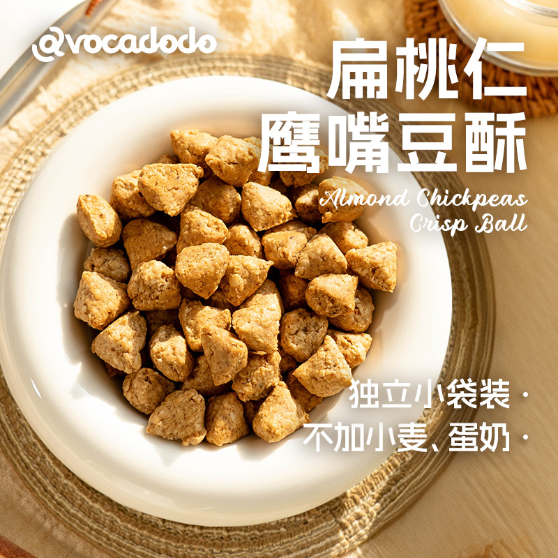 Avocadodo扁桃仁鹰嘴豆酥不加小麦麸质蛋奶敏宝牛油果果桥本零食