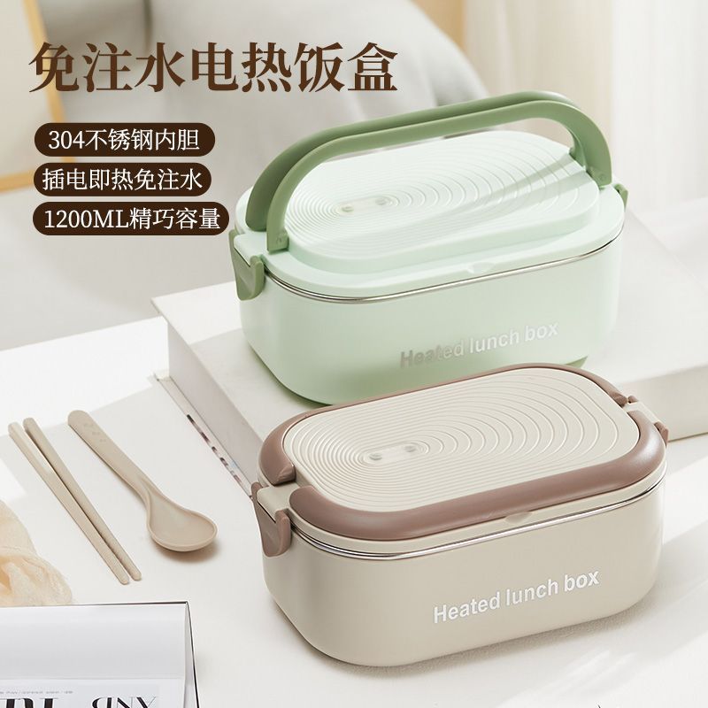 【插电即热❗️免注水电热饭盒】选用食品用好材质「守护您的饮食安全」密封性强，菜肴汁水不洒漏，便携式上班族宿舍学生，便当盒免注水加热保温饭盒L