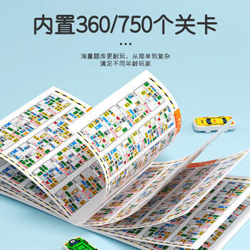 趣然移车出库汽车闯关华容道益智玩具滑动拼图数字儿童新年礼物3-8岁6 商品图0