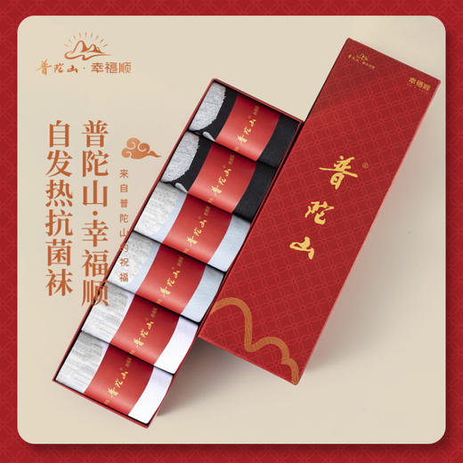 男款6双/盒(颜色固定)(25322)基地直邮 商品图0