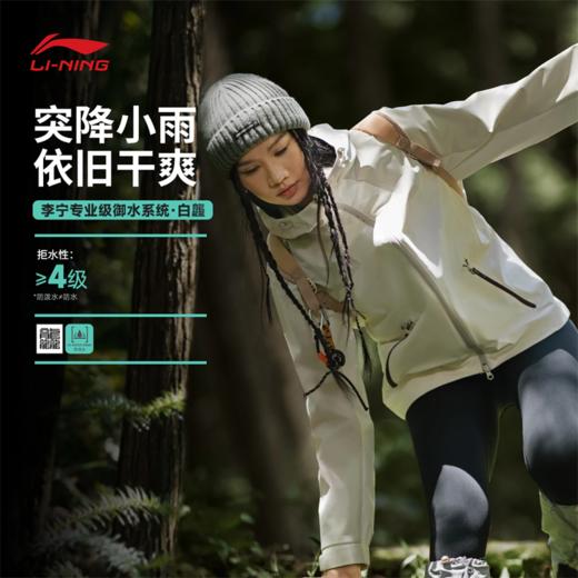 李宁户外CF溯｜珑壳外套白龘女子加绒保暖防泼水三合一运动风衣套装AWBV090 商品图0