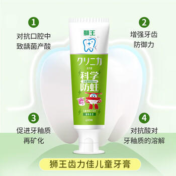 狮王(lion)齿力佳儿童牙膏木糖醇防蛀牙2-12岁葡萄50g新老装随机 商品图4