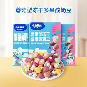 小鹿蓝蓝蘑菇造型10种冻干水果酸奶豆18g6种口味宝宝零食溶豆入口易溶 商品图3