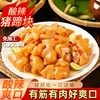 【超过瘾❗️柠檬酸辣猪蹄500g】开袋即食，有筋有肉，酸辣爽口，方便又美味！速食散装真空特产卤味熟食小吃零食猪脚酱卤 商品缩略图0