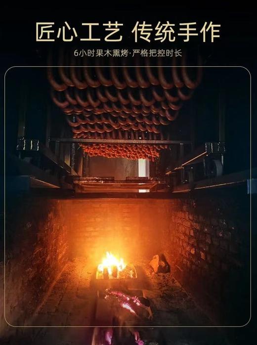 【非遗传承人制作】【哈尔滨红肠】 果木碳烤    传统红肠 即食2斤/份 商品图5