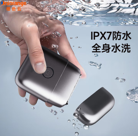 橙色云MINI 电动剃须刀S3