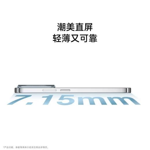 HUAWEI nova 14 活力版 小范数码补贴200元 商品图7