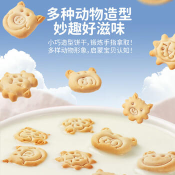 小鹿蓝蓝婴幼儿有机树莓椰子饼干宝宝儿童零食强化钙铁锌80g 10月+ 商品图0