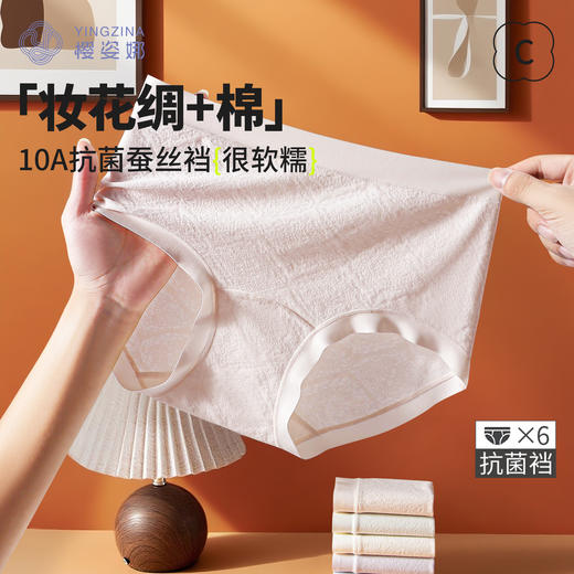 樱姿娜无痕内裤女棉2025秋冬新款 10A抗菌蚕丝加长档 棉花裤-WL89022款 商品图1