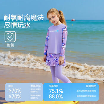 ASK JUNIOR童装儿童泳衣夏装女童分体式泳衣中大童抗氯长袖长裤专业训练服 商品图2