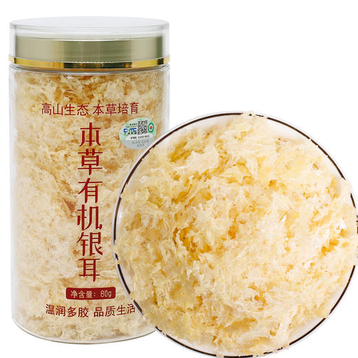 古田 有机本草银耳80g*1罐/2罐(1罐可煮40碗) 免煮 商品图7