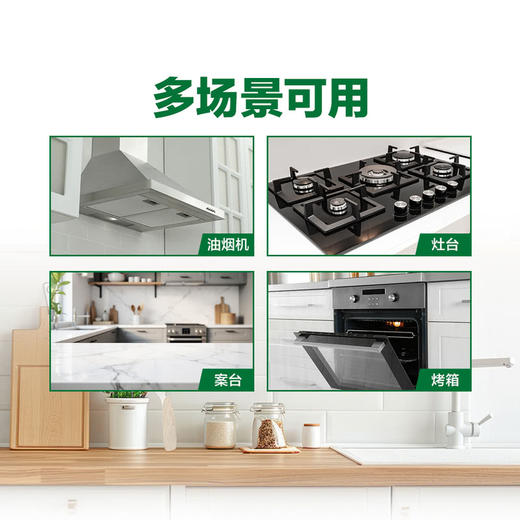 聚便利 X 山姆 Cif晶杰 厨房速效油污净 500g*1瓶 商品图2