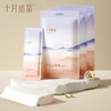 十月结晶刀纸产妇纸加长34*60cm月子纸产后专用卫生纸3袋（250g*12包） 商品缩略图1