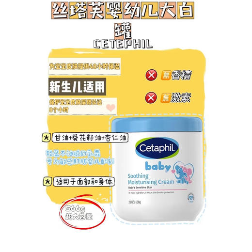 [新品]丝塔芙婴儿专用大白罐/赠品三选一 商品图1