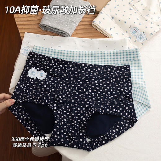 【草本初色】10A抑菌内裤8048基地直邮 商品图1