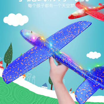 憨憨乐园 手抛泡沫户外飞机玩具儿童手扔六一儿童节礼物48cm全机身灯光-蓝 商品图0