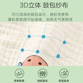 9i9婴儿肚兜纯棉纱布护肚围新生儿半背衣宝宝防着凉睡袋0-1岁 商品图2