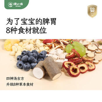 澳小倍婴幼儿山药茯苓四神汤古方食养宝宝脾胃水健康果汁开胃儿童饮料 商品图0