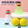 爸爸妈妈儿童玩具3-6岁婴幼儿宝宝儿童羽毛球拍幼儿园亲子玩具运动网球拍 商品缩略图1