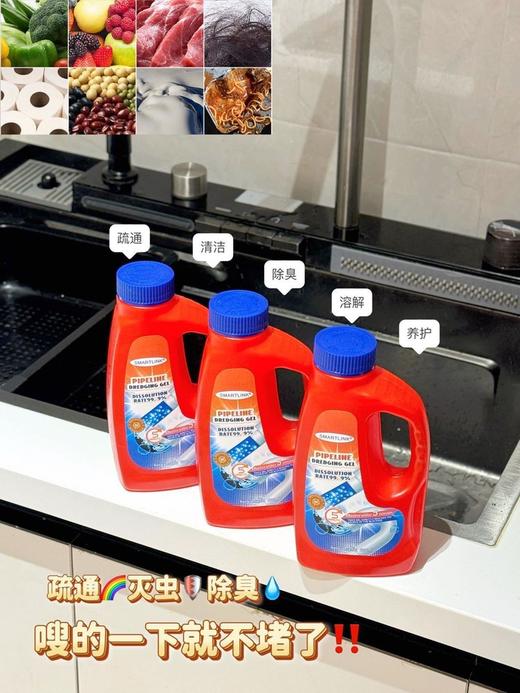 【SMARTLINK 管道疏通剂】500ML一瓶，适用于各种管道，溶解堵塞物，疏通+养护+除味，家庭实惠装 商品图0
