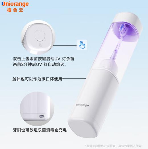 橙色云电动牙刷T10 商品图3